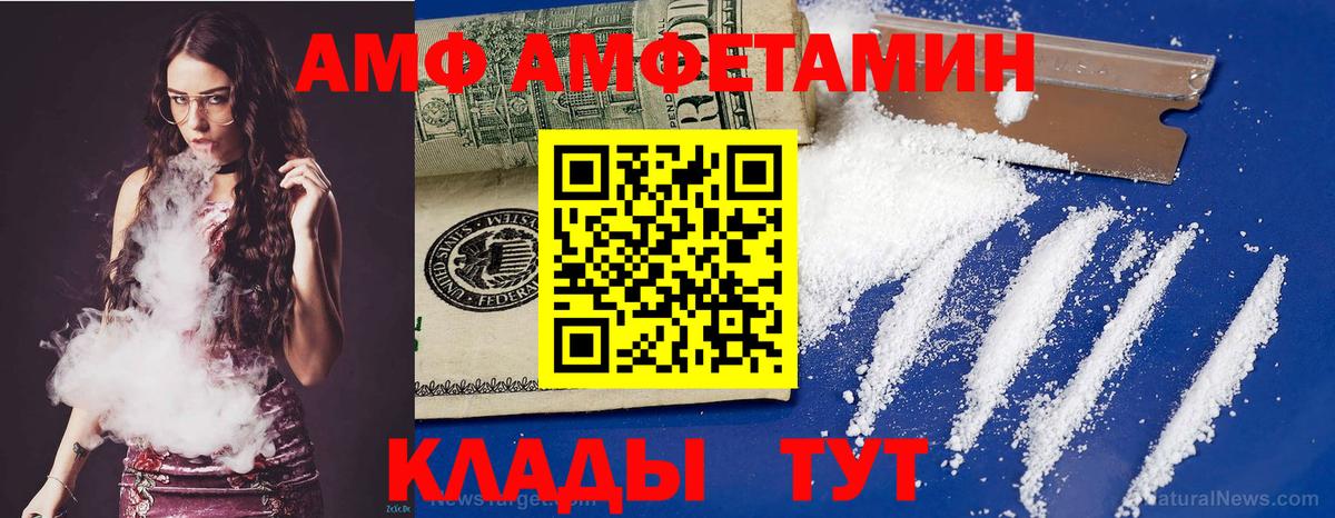 АМФЕТАМИН Premium Протвино