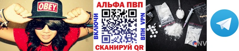A-PVP Соль Протвино