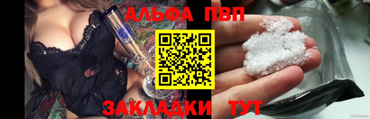 A-PVP мука  Alfa_PVP Соль  Alfa_PVP мука  Протвино  Вход с VPN 