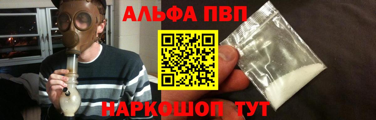APVP VHQ Протвино