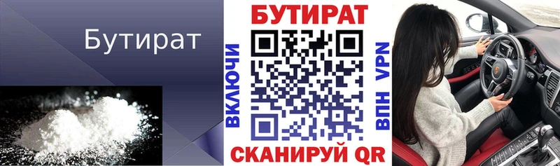 БУТИРАТ вода  мориарти официальный сайт  Протвино 