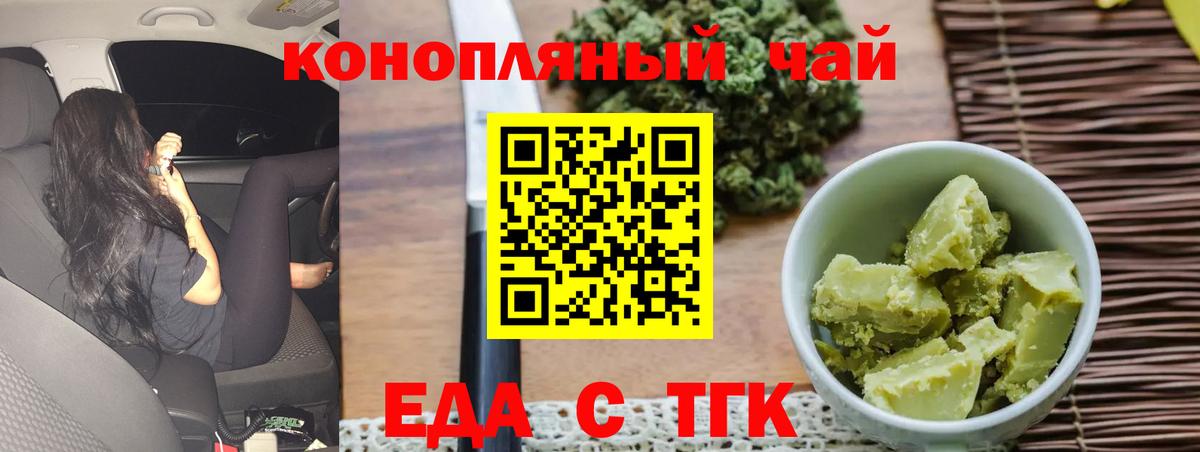 Cannafood марихуана Протвино