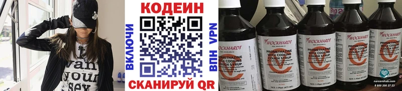 Кодеин Purple Drank  Протвино 