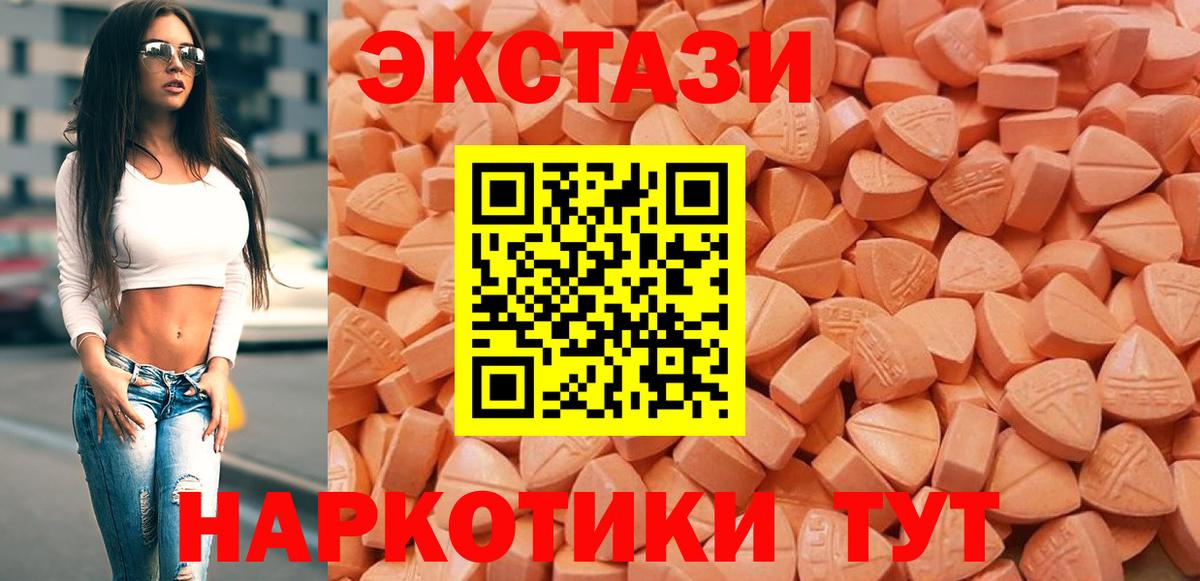 Ecstasy таблы Протвино
