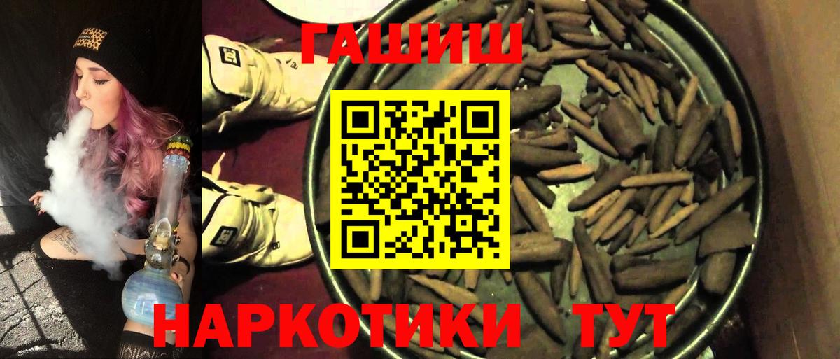 Гашиш 40% ТГК Протвино