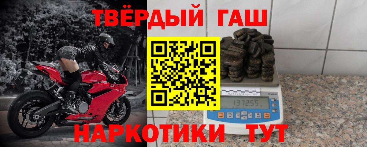 Протвино  ГАШ хэш  Вход с VPN 