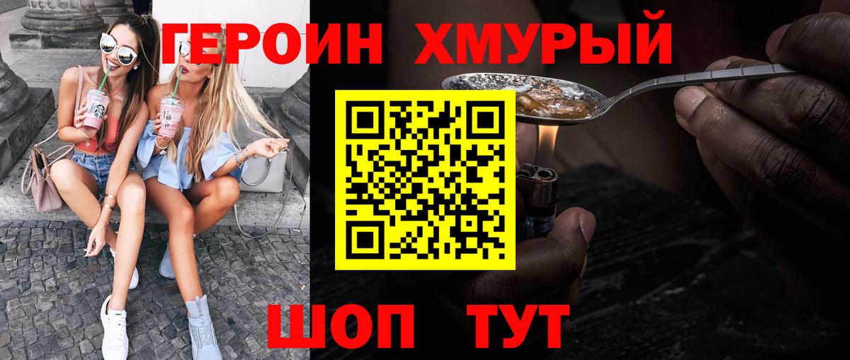 Протвино  Героин  Вход с VPN  ГЕРОИН Афган 