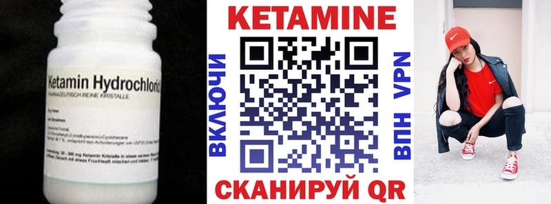 КЕТАМИН VHQ Протвино