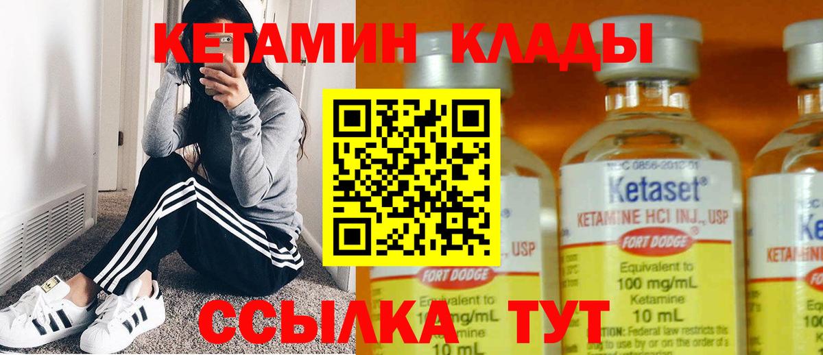 КЕТАМИН VHQ  КЕТАМИН VHQ  Вход с VPN  Протвино 