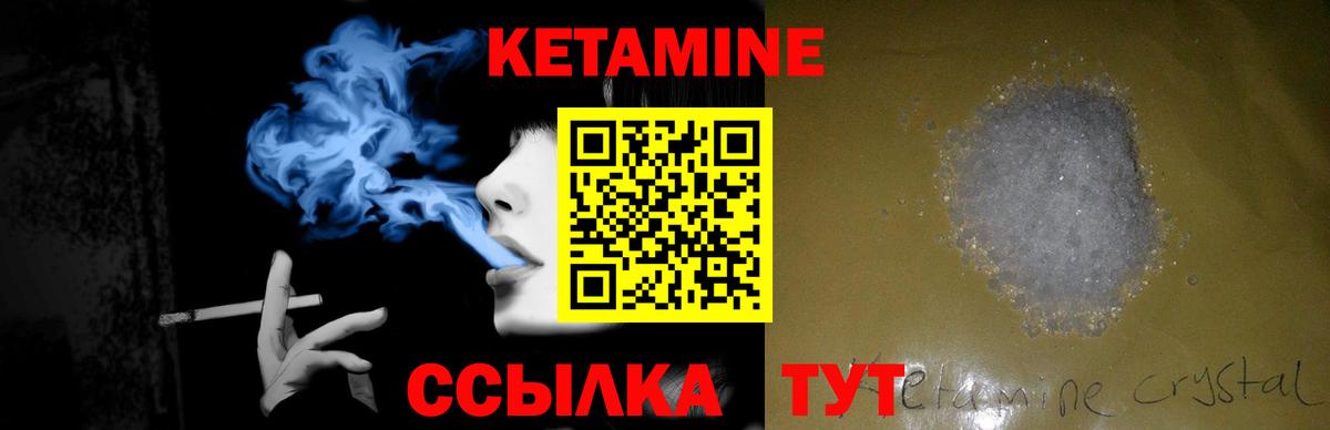 КЕТАМИН ketamine Протвино