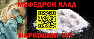 мефедрон Ирбит
