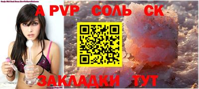 альфа пвп Заводоуковск