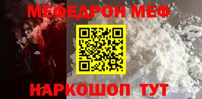 мефедрон Ирбит
