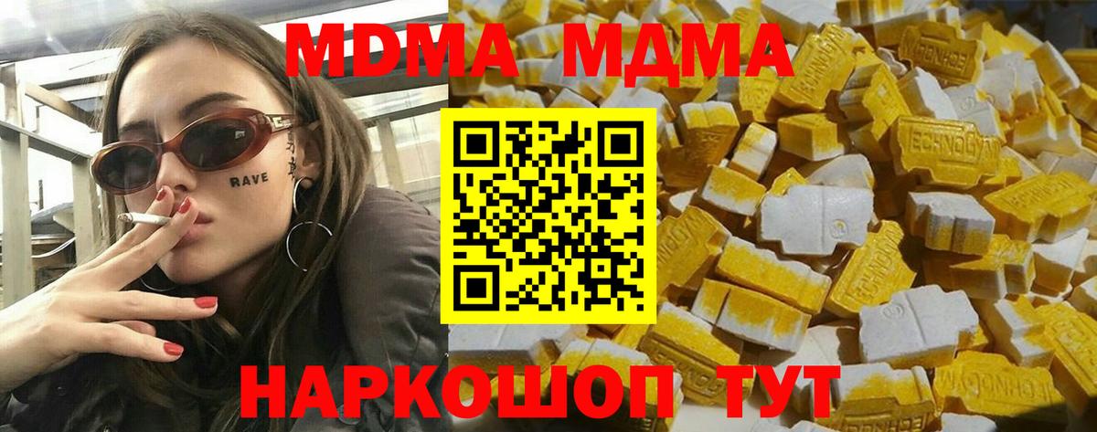 Протвино  MDMA молли  Вход с VPN 