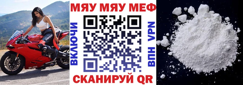 МЯУ-МЯУ 4 MMC как найти закладки Протвино