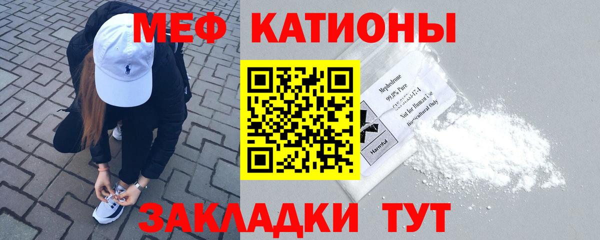 Протвино  МЯУ-МЯУ VHQ  МЕФ мука  Меф  Вход с VPN 