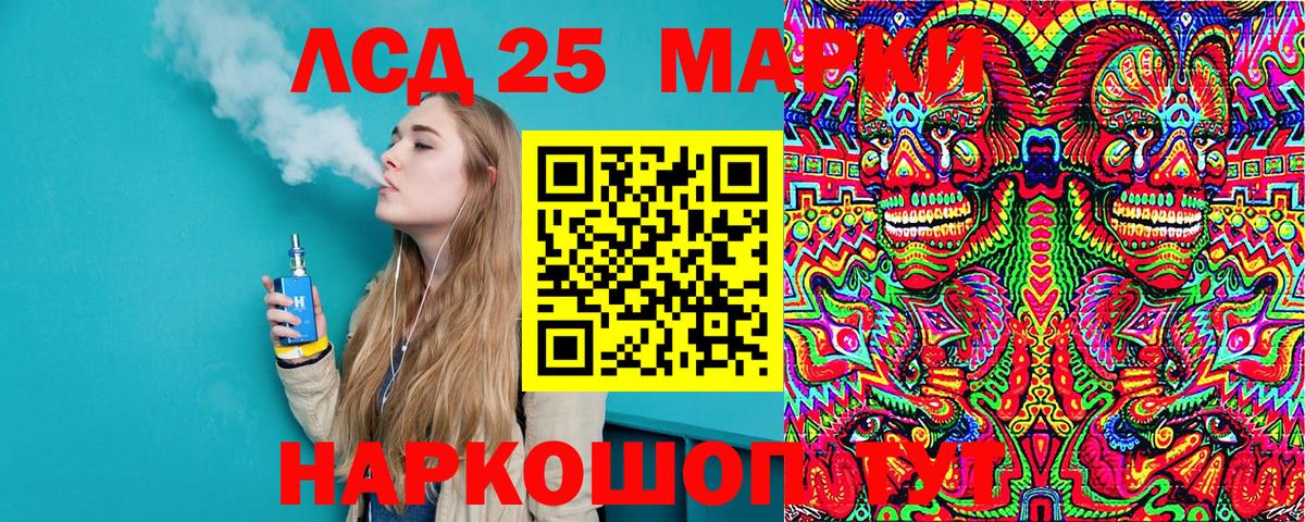 Марки 25I-NBOMe 1,8мг  Вход с VPN  Протвино 