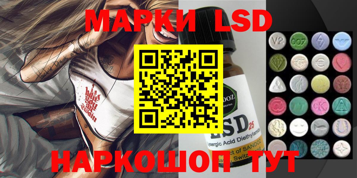 Наркотические марки 1,8мг Протвино