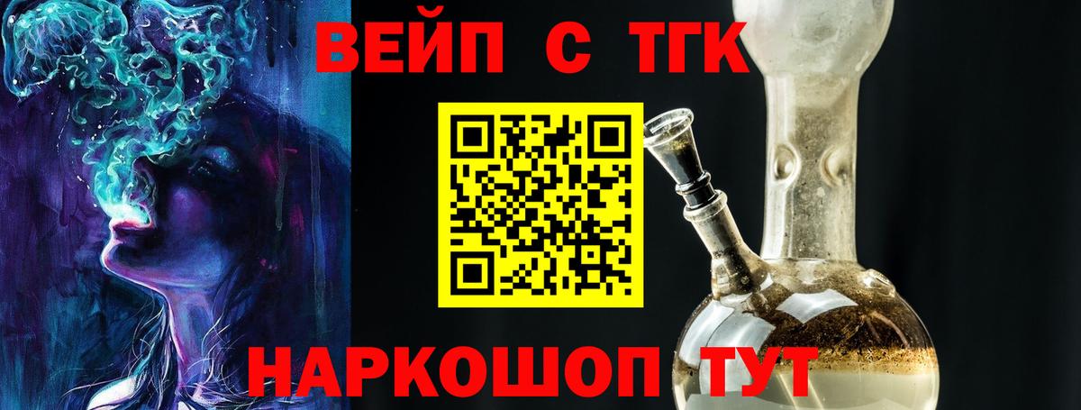 Протвино  ТГК жижа  Дистиллят ТГК THC oil  Вход с VPN 