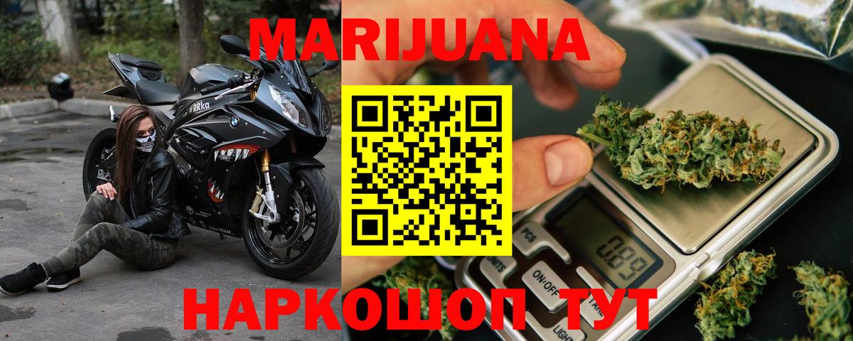 МАРИХУАНА индика  Конопля OG Kush  Бошки марихуана MAZAR  Марихуана Ganja  Протвино  Вход с VPN 